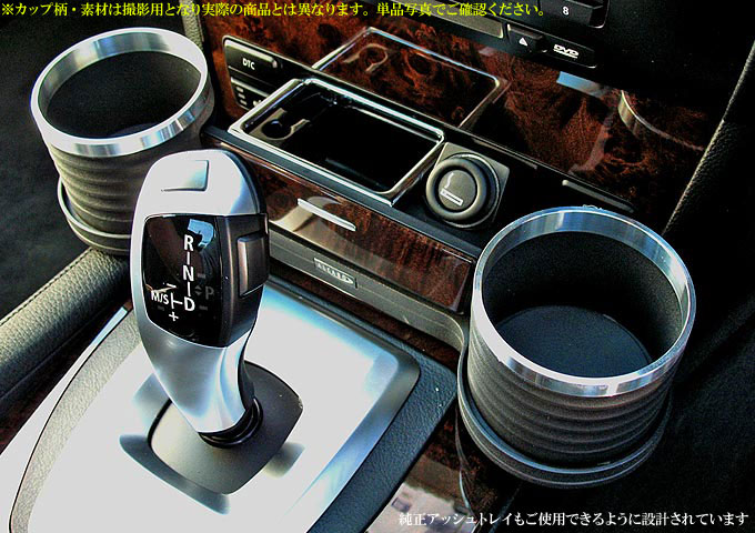 ALCABO - アルカボ BMW ドリンクホルダー・ドリンク＆ポケットホルダー/携帯ホルダー/アルミ ポケットパネル | アフターパーツ.co.jp