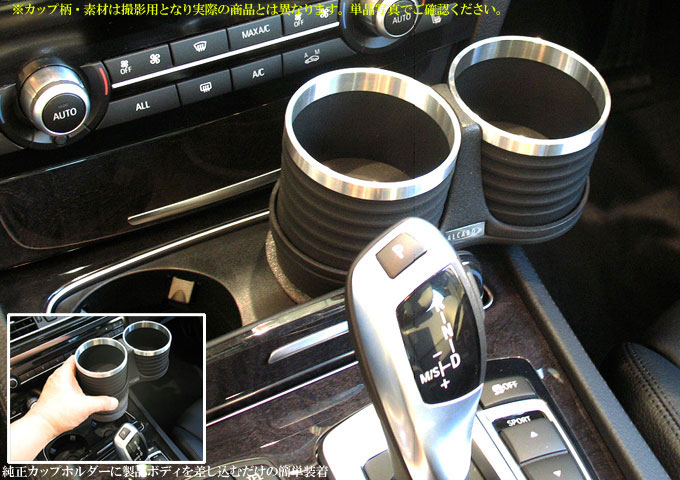 3360円 【高い素材】 AL-B114BS ALCABO ドリンク ポケットホルダー BMW Z4 E89 ノンスモーカーパッケージ車 左右ハンドル車 MT車は装着不可