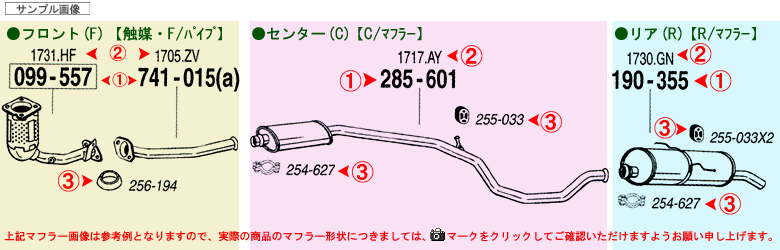 PEUGEOT 306 1.8 8V Hatchback 純正タイプ補修用マフラー 吊りゴム パーツ