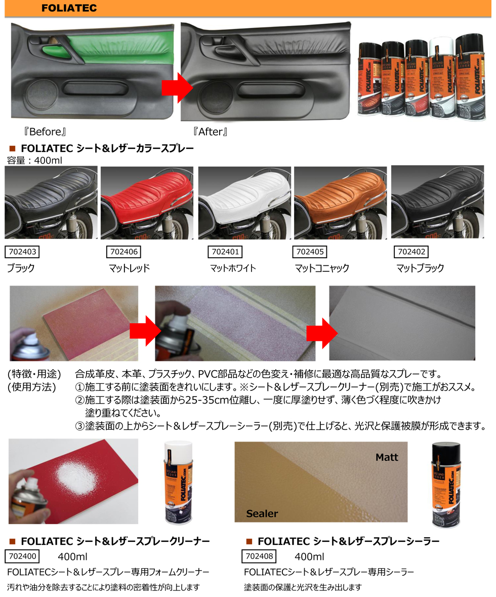 FOLIA TEC [フォリアテック] - foliatec ブレーキキャリパーラッカー